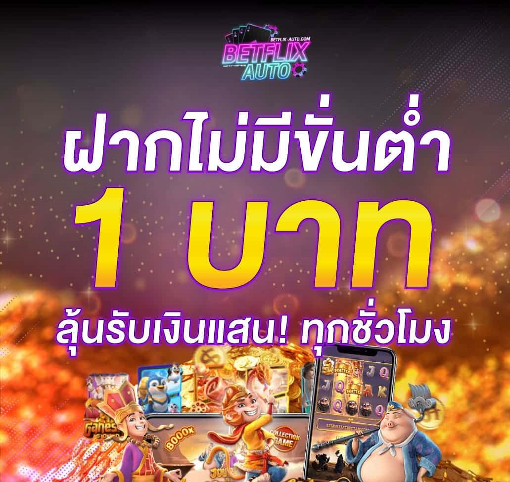 promotion betflik