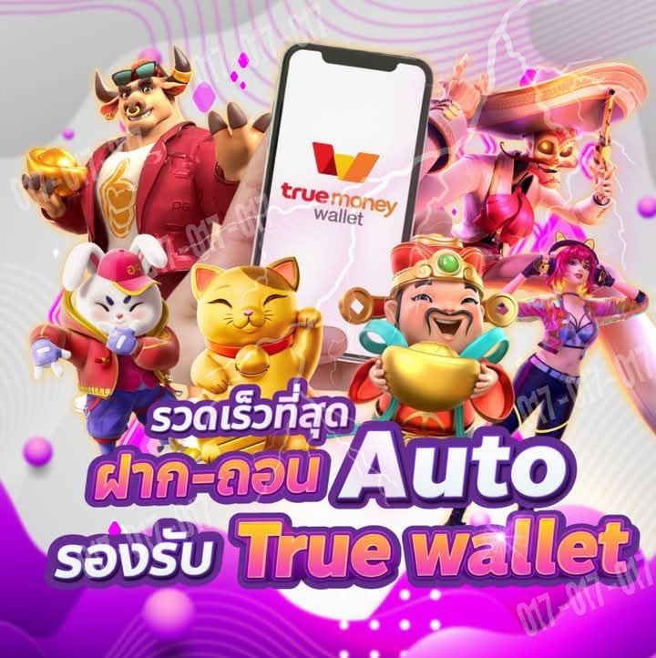 รวดเร็วที่สุด